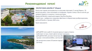Курорти та готелі Хорватії | bambarbia.tv