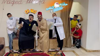 لما اخوك الصغير ياخد حقنه التطعيم💉ف التوته😂😂|الشربيني❤️ |ماجد حنيفه🔥