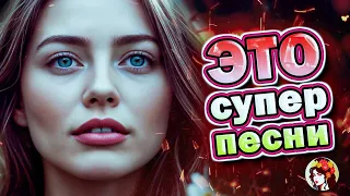 Белые розы💥 Шансон слушаем вместе 💥 Задушевные песни  2024💥✨