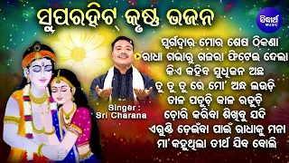 Swargadwara Mora Sesa Thikana - Other Superhit Jagannatha Bhajans | Sri Charana | Sidharth Music