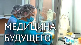 Медицина будущего. Биохакинг, чипы в мозг и генная инженерия