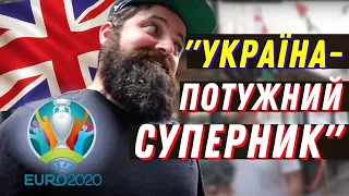 Реакція англійців на українську збірну - Євро2020 / Euro2020