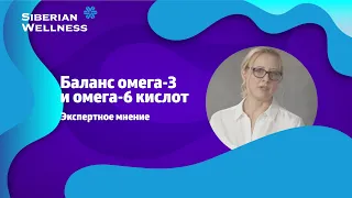 Почему важен баланс омега-3 и омега-6 полиненасыщенных жирных кислот?