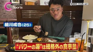 【ステーキ】細川成也の食事量がハンパなかった‥！【中日ドラゴンズ 春季沖縄キャンプ】