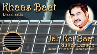 Jab Koi Baat | Khaas Baat | Pawan | Hindi Guitar Lesson | Chords | Strumming Pattern | Scale Charcha