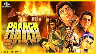 Paanch Qaidi ( पाँच क़ैदी ) Full  Hindi Action Full Movie | Amjad Khan, Ranjeet, Sarika, Vijayendra