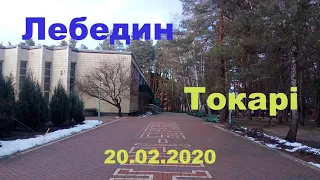 Токари