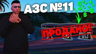 ЗАЧЕМ Я ПРОДАЛ СВОЮ АЗС? GTA 5 RP BLACKBERRY