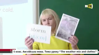 5 клас.  Англійська мова. Тема уроку  “The weather mix and clothes”.  Учитель Козачок Тетяна Юріївна