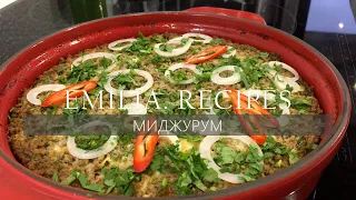 ВОСХИТИТЕЛЬНАЯ МЯСНАЯ ЗАПЕКАНКА ПО-АРМЯНСКИ - МИДЖУРУМ - Армянская кухня