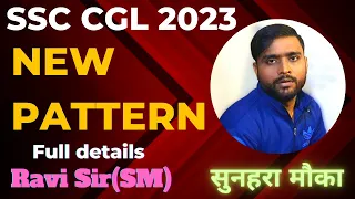 SSC CGL NEW PATTERN 2023|Big Opportunity | SSC CGL 2023 Expected vacancy |Maths by Ravi(MBR) #ssccgl