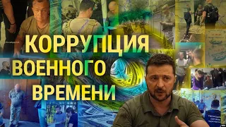 Военная коррупция, дроны в Москве, бомбежка украинских портов | ИТОГИ