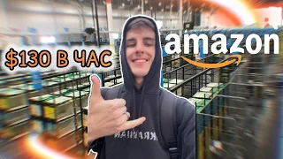 Доставка Amazon Flex. Сколько Заработал За Час Работы😱