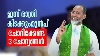 നിങ്ങൾക്ക് ഉള്ളിൽ നിന്നുള്ള സ്നേഹം വേണോ ? Padathukadavu Convention 10 Fr Davis Chiramel | ShalomTV