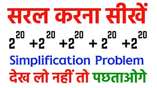 How to Solve Simplification Problem in Maths | Simplification | सरलीकरण | Bodmas | समीकरण कैसे होगा