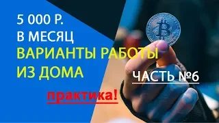 НОВИНКА! 10 ВЫСОКООПЛАЧИВАЕМЫХ ПРОФЕССИЙ, КОТОРЫМ МОЖНО НАУЧИТЬСЯ ОНЛАЙН.