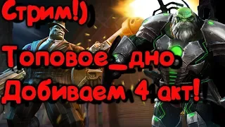 Битва с маэстро !) Завершаем 4 акт на твинке!=))Marvel Битва Чемпионов !