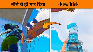 😱 New trick to Kill enemies on Flying ship in BGMI New update Gameplay