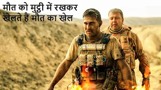 Once in the Desert Movie Explained in Hindi |  Bomb Disposal Squad की सच्ची कहानी