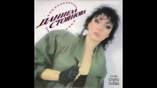 Daniela Stoyanova /Даниела Стоянова - Умират Песните Без Небеса (synth pop, Bulgaria 1988)