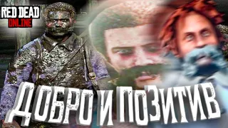 ДОБРО И ПОЗИТИВ I СМЕШНАЯ ПРИЧЁСКА I ЧИТЕР [ RDO ]