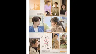 싱글 인 서울(장편 예고편) - 영화(2023년 11월 29일)