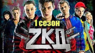 Закон Каменных Джунглей обзор 1 сезона сериала