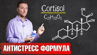 Как бороться со стрессом? Средство для снятия стресса❗️