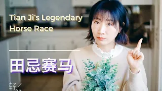 【妈妈讲历史故事】田忌赛马 | Tian Ji’s Legendary Horse Race