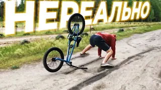 BMX трюки с нуля Только учусь !