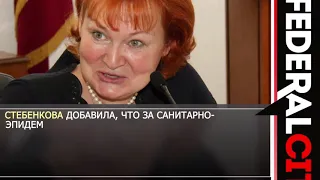 Депутат Стебенкова посоветовала врачам оставить свое мнение при себе