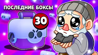 ПРОЩАЙ СЕЗОН😭БОМЖ ЖДЁТ ОТ ТЕБЯ ЛЕГУ ПРЯМО СЕЙЧАС - ЛАСТ ШАНС!