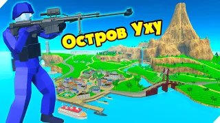 ПЕРЕСТРЕЛКА НА ОСТРОВЕ УХУ! Игра Ravenfield