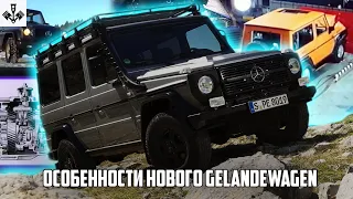 Особенности нового Mercedes-Benz Geländewagen. Перевод на русский. Старые поршни.