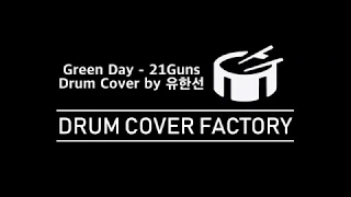 [DCF] Green Day -  21Guns Drum Cover by 유한선