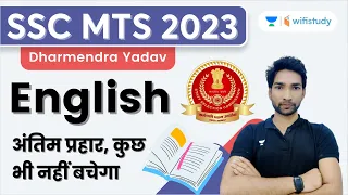 SSC MTS 2023 | English by Dharmendra Yadav  @wifistudy