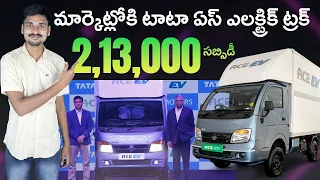 Tata ACE EV Electric Truck Price, Specs, Range | MVS Auto Telugu