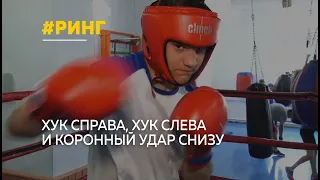 Боксер из Камня-на-Оби стал победителем юношеского первенства Европы