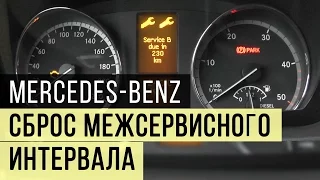 Сброс межсервисного интервала (пробега) Mercedes Vito / Viano, W639