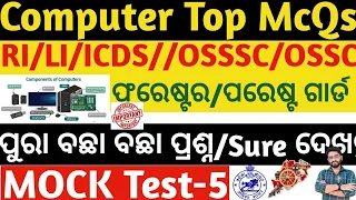 Computer Top Selected MCQs for OSSSC/RI/CGL/FORESTER/ICDS/LSI/LTR/SI | Odisha Gk Crack Govt. Exam M5