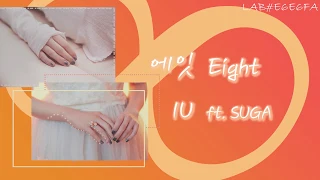 ［韓繁中字］IU ft. SUGA - 에잇 Eight