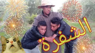 مني كتمشي لعروبية وكتبغي تشفر🤣🤣