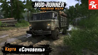 MudRunner прохождение карты "Сочовень"