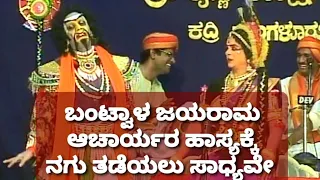 Yakshagana Comedy - Bantwala Jayarama Acharya & Ravi Alevuraya