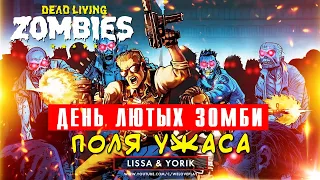 FAR CRY 5 День лютых зомби. прохождение DLC