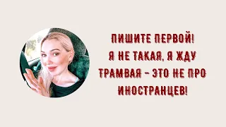 КАК НАЙТИ МУЖА ИНОСТРАНЦА НА САЙТЕ ЗНАКОМСТВ ELENASMODELS.COM