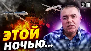 Этой ночью! Новая атака на российские города: это будет дроновое безумие - Свитан