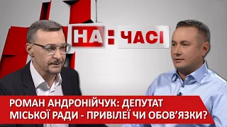 Влада-бізнес-громада. Як працює алгоритм якісних змін? - На часі 2020-10-06