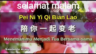 Pei Ni Yi Qi Bian Lao ~ Menemanimu Menjadi Tua Bersama - sama