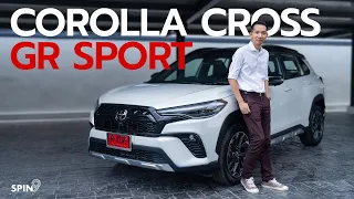 [spin9] รีวิว Toyota Corolla Cross GR Sport — หล่อขึ้น หนึบขึ้น ปรับช่วงล่างใหม่